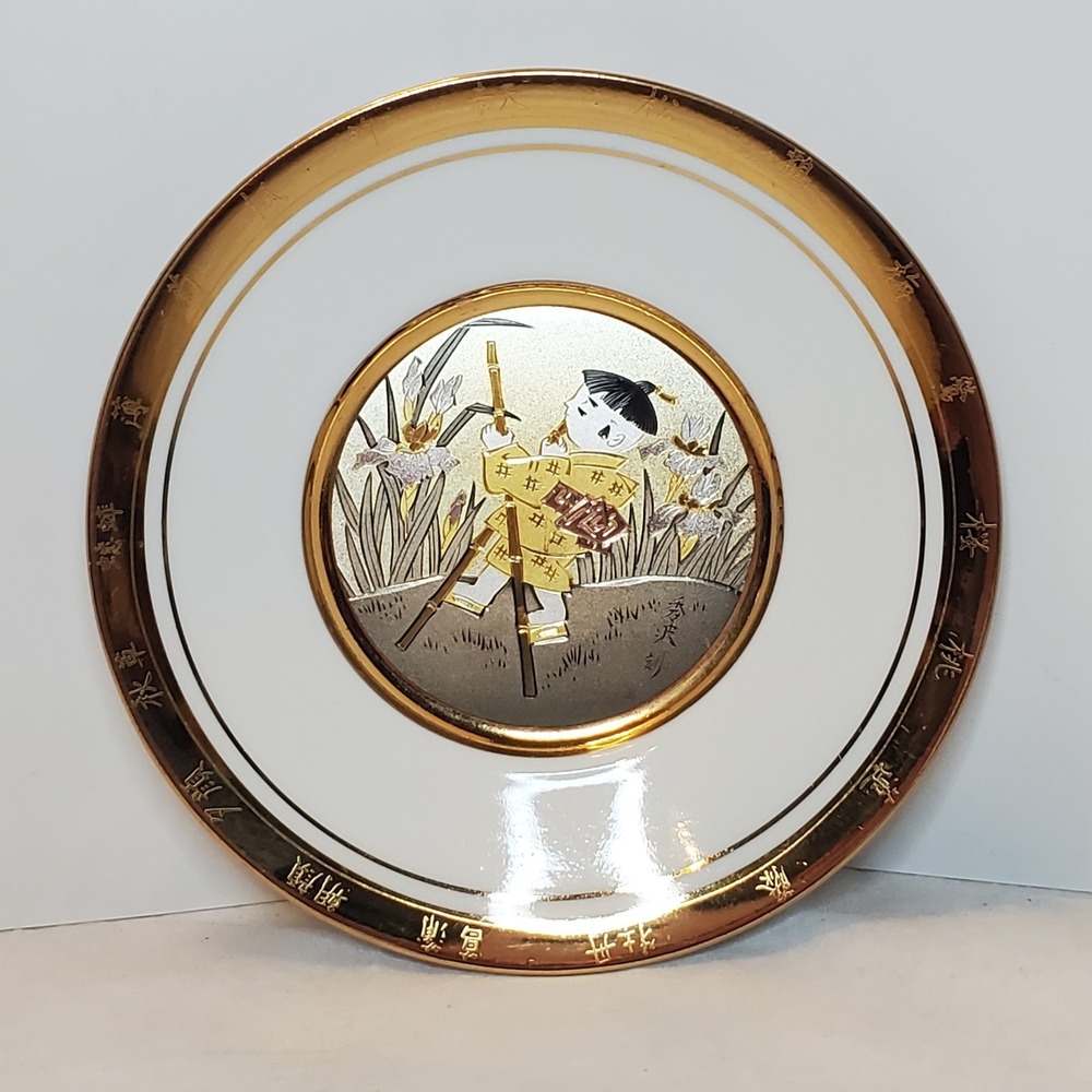 Boys Doll Day‎ Festival Japanese Floral Calendar Plate Collection NO 1626 IK